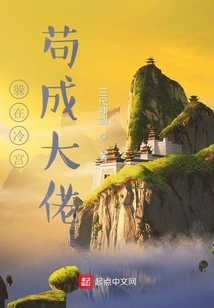 Hiding in the Cold Palace and Becoming a Big Boss