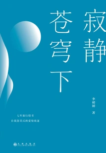 Under the Silent Sky