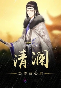 Clear Waves Linger in My Heart