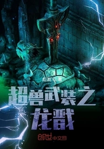 Super Beast Armed Dragon Jian