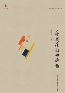 Find the Source of the Stream