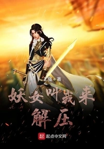 The Fairyland Playing with Guns Begins with the Witch Calling Me to Relieve Stress