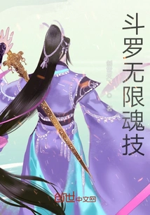 Douluo Unlimited Soul Skills