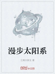 Wandering the Solar System