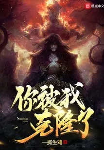 You Were Cloned by Me