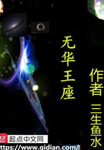 The Throne of No Decoration