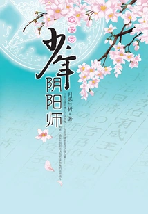 Heian Kyo Young Onmyoji