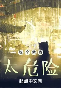 This Warrior is Too Dangerous