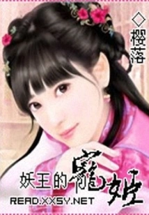 The Demon King's Concubine