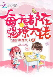 I Tease the Boss Hard Every Day