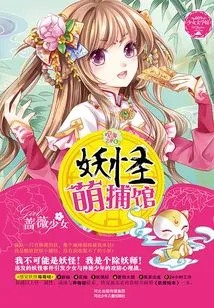 Monster Cute Catching Center