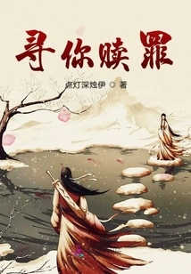 Looking for Your Atonement