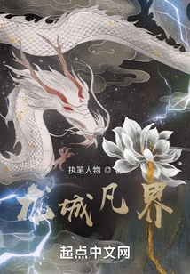 Dragon City Mortal Realm