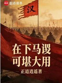 It Can Be of Great Use If You Are under Xima Su