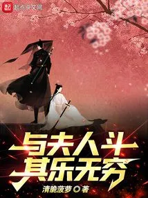 Fighting with Your Wife is Endless Fun