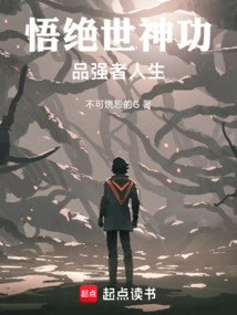 Enlighten the Peerless Magic and Live a Strong Life