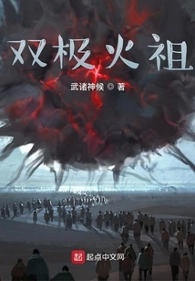 The Ancestor of Bipolar