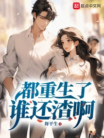 Who is Still a Scumbag after Being Reborn?