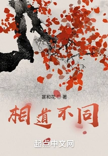 His Past with the World