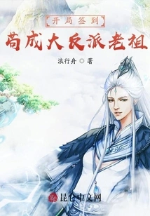 Sign in at the Beginning and Become the Ancestor of the Great Villain