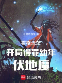 Hogwarts: Offending the Young Voldemort at the Beginning