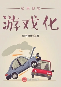 If Reality is Gamified