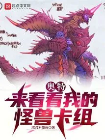 Ultra: Let's Take a Look at My Monster Deck