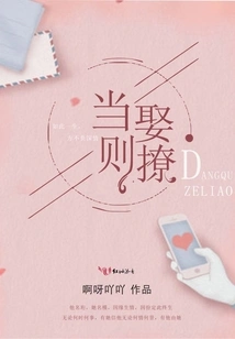 Flirting When Marrying