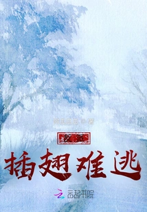 The Villain is Terminally Ill