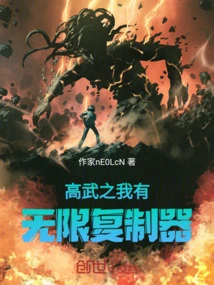 Gaowu: I Have Unlimited Replicators