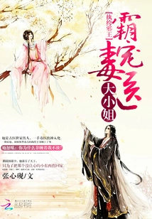 The Evil Dandy King: Doting on the Poisonous Doctor Lady