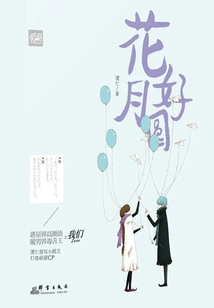 The Flowers Are Full and the Moon is Full