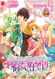 Mr. Right is by My Side