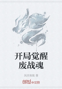 Awakening the Useless Fighting Spirit at the Beginning