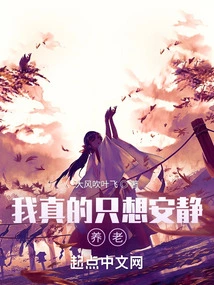 I Really Just Want to Retire Quietly