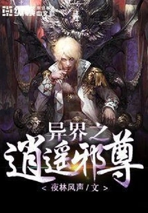 The Evil Lord from Another World