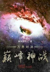 The Ultimate Battle between All Realms