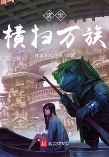 Sweeping All Races Across the World