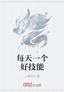 A Good Skill Every Day