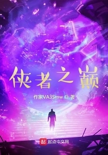 The Top of the Chivalrous Man