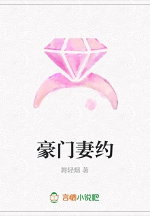 Rich Wife's Appointment