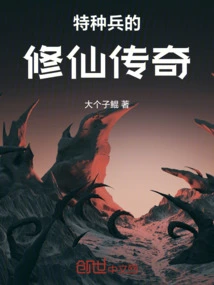 The Legend of Special Forces Cultivating Immortals