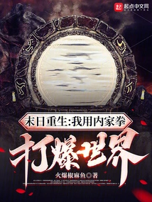 Rebirth at the End of the World: I Use My Inner Fist to Blow up the World