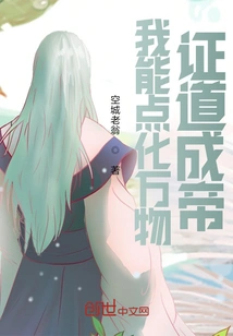 I Can Enlighten All Things, Prove the Tao and Become an Emperor