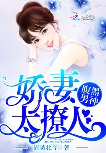 The Sinister Male God and His Lovely Wife Are Too Alluring