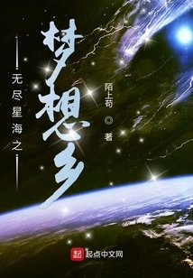 Dreamland of Endless Sea of ​​stars