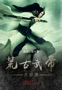 The Origin of the Ancient Martial Emperor