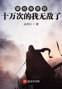 I Have Signed in to the Tibetan Scripture Pavilion a Hundred Thousand Times and I Am Invincible