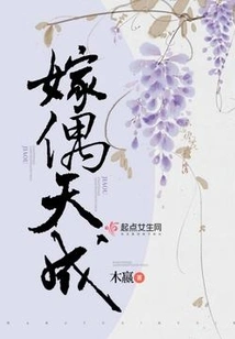 Marry a Match Made in Heaven