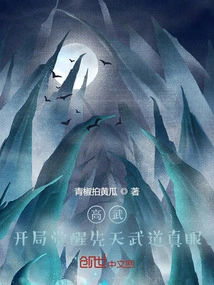 Gaowu: Awakening the Innate Martial Arts True Eye at the Beginning